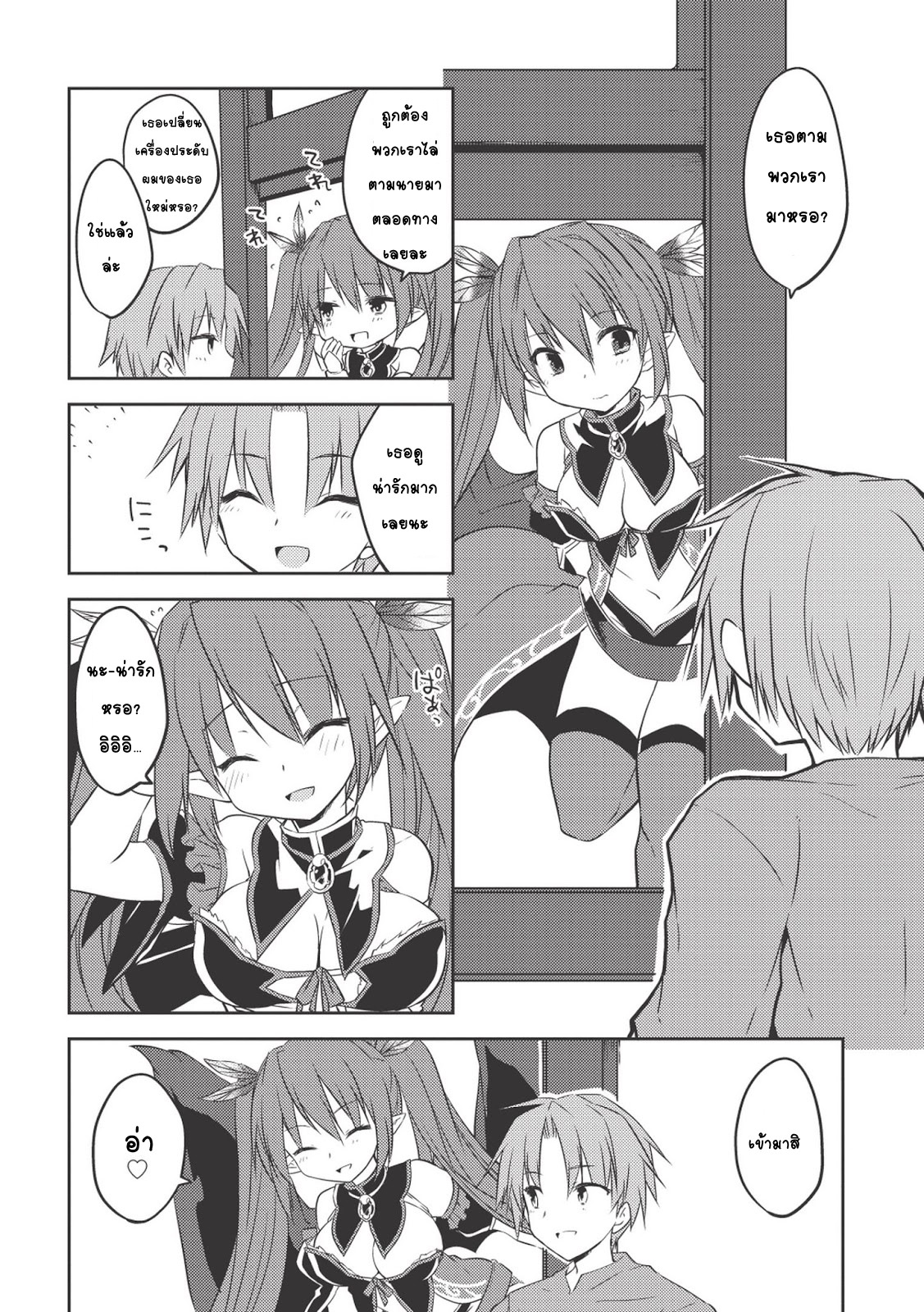 Kou 1 Desu ga Isekai de Joushu Hajimemashita page 14