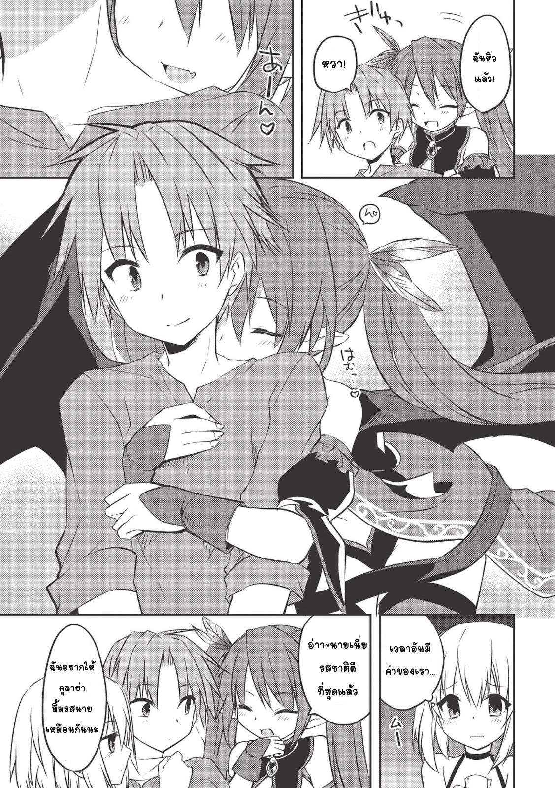Kou 1 Desu ga Isekai de Joushu Hajimemashita page 15
