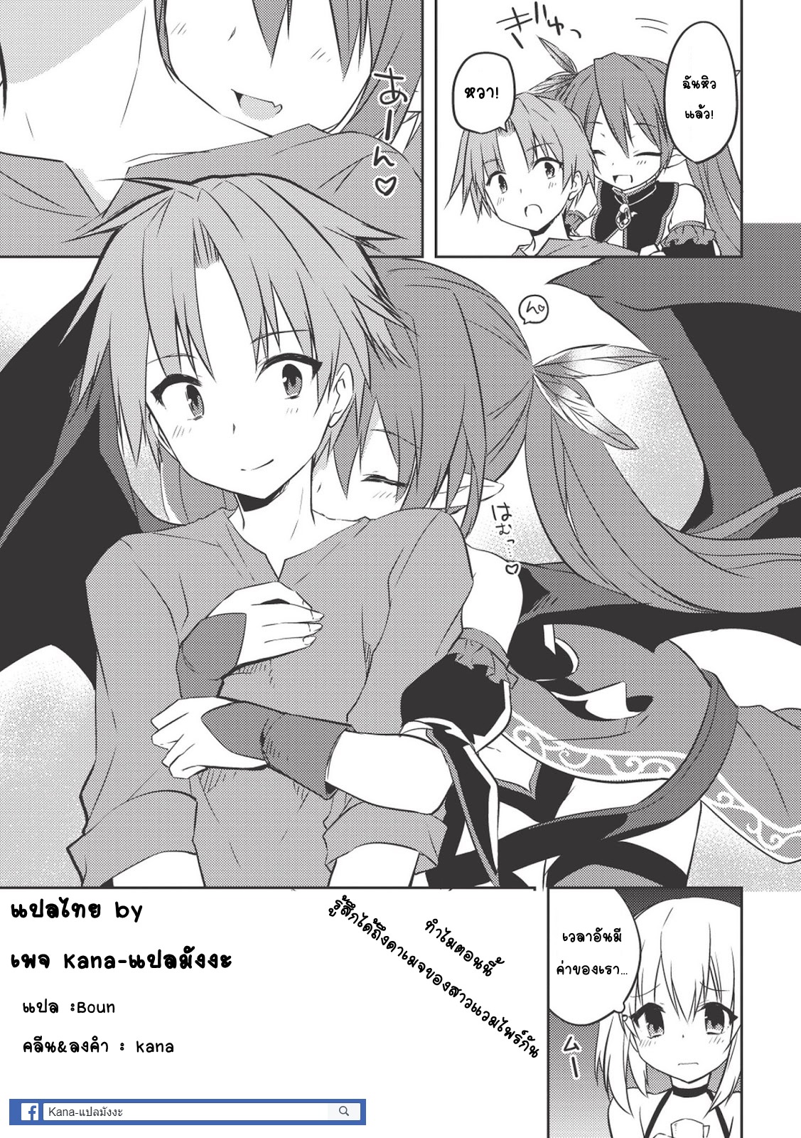 Kou 1 Desu ga Isekai de Joushu Hajimemashita page 17
