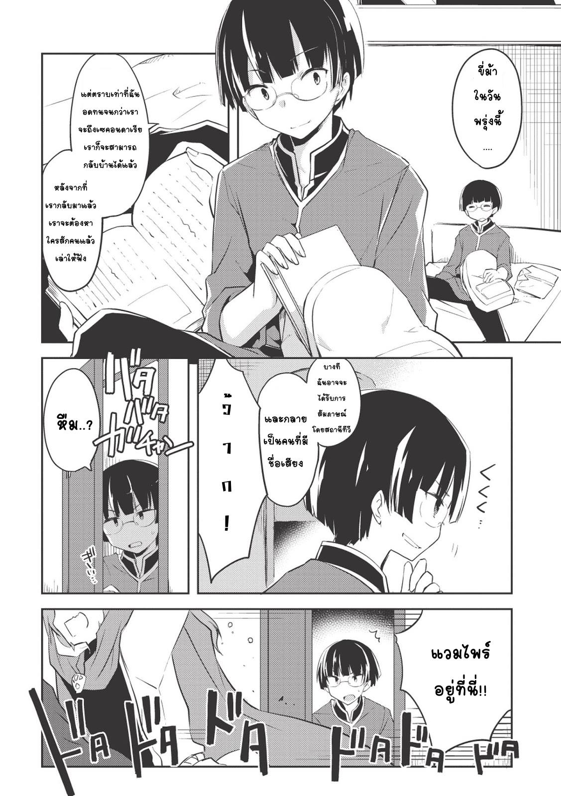 Kou 1 Desu ga Isekai de Joushu Hajimemashita page 2