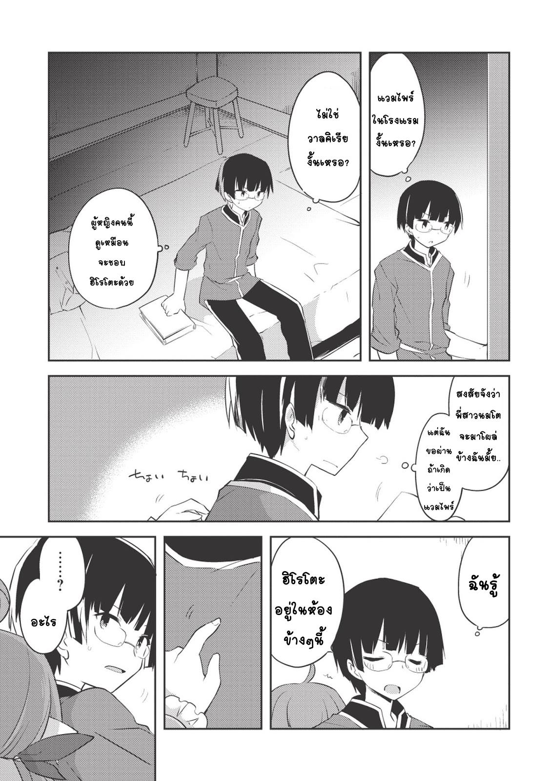 Kou 1 Desu ga Isekai de Joushu Hajimemashita page 3