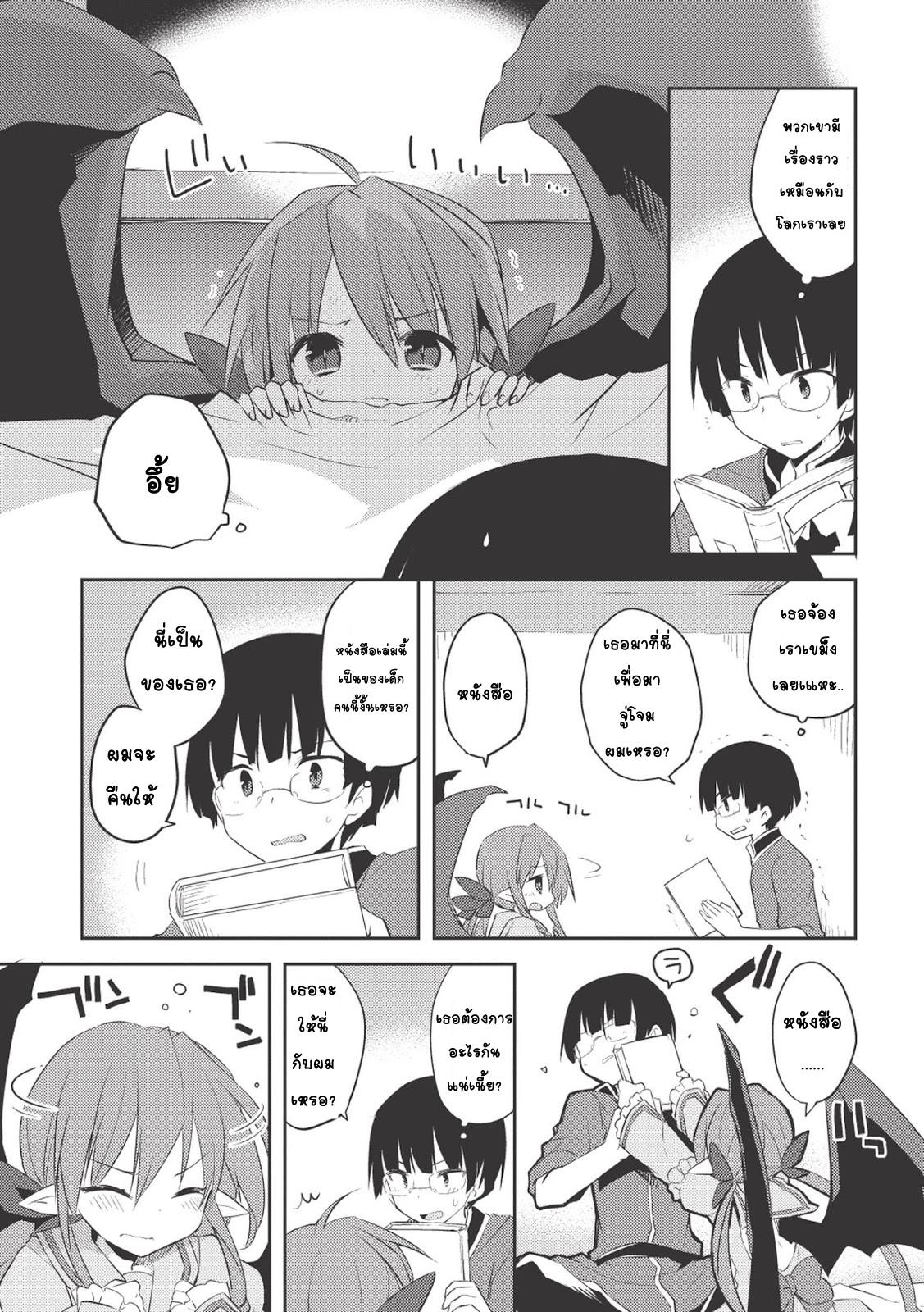 Kou 1 Desu ga Isekai de Joushu Hajimemashita page 5