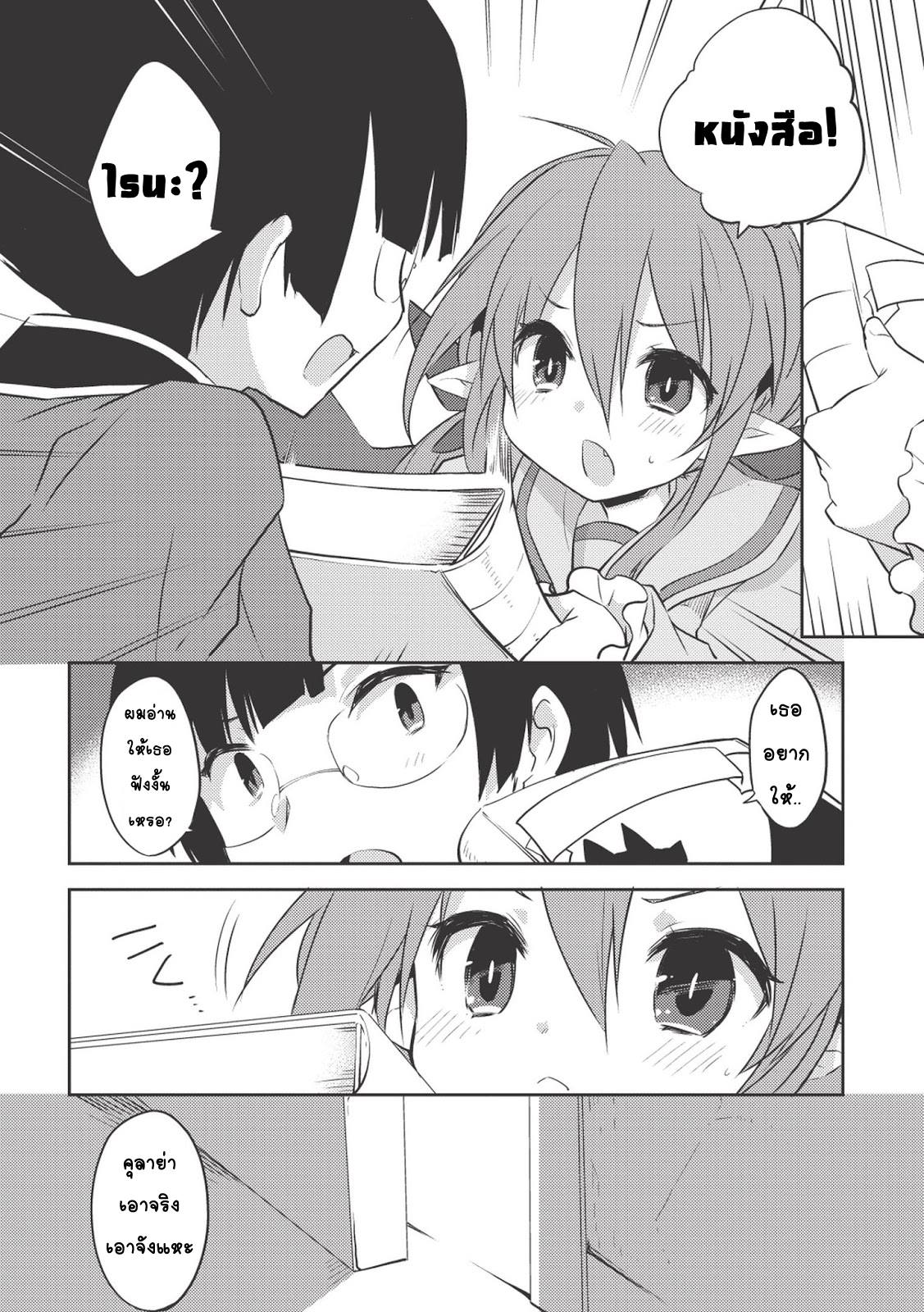 Kou 1 Desu ga Isekai de Joushu Hajimemashita page 6