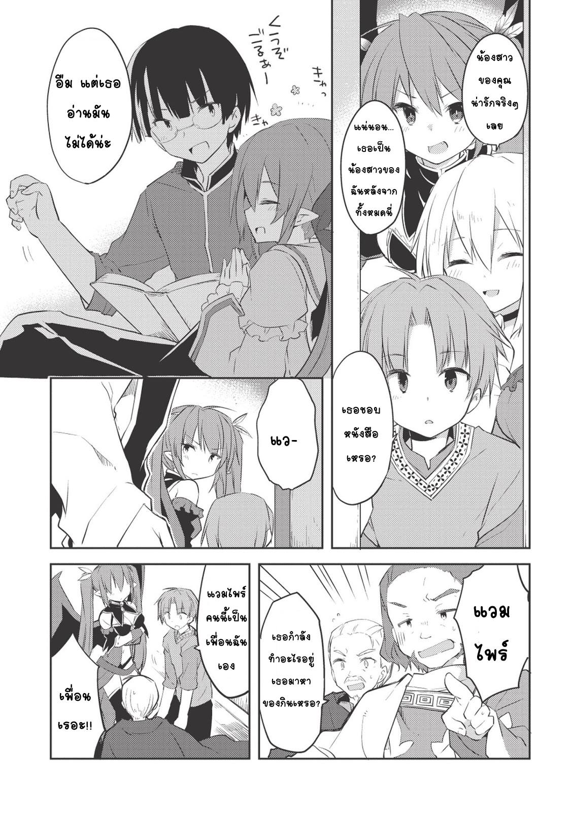 Kou 1 Desu ga Isekai de Joushu Hajimemashita page 7