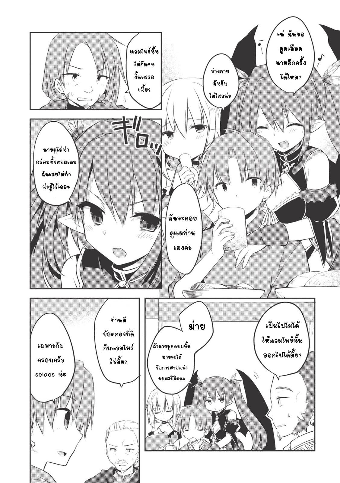 Kou 1 Desu ga Isekai de Joushu Hajimemashita page 9