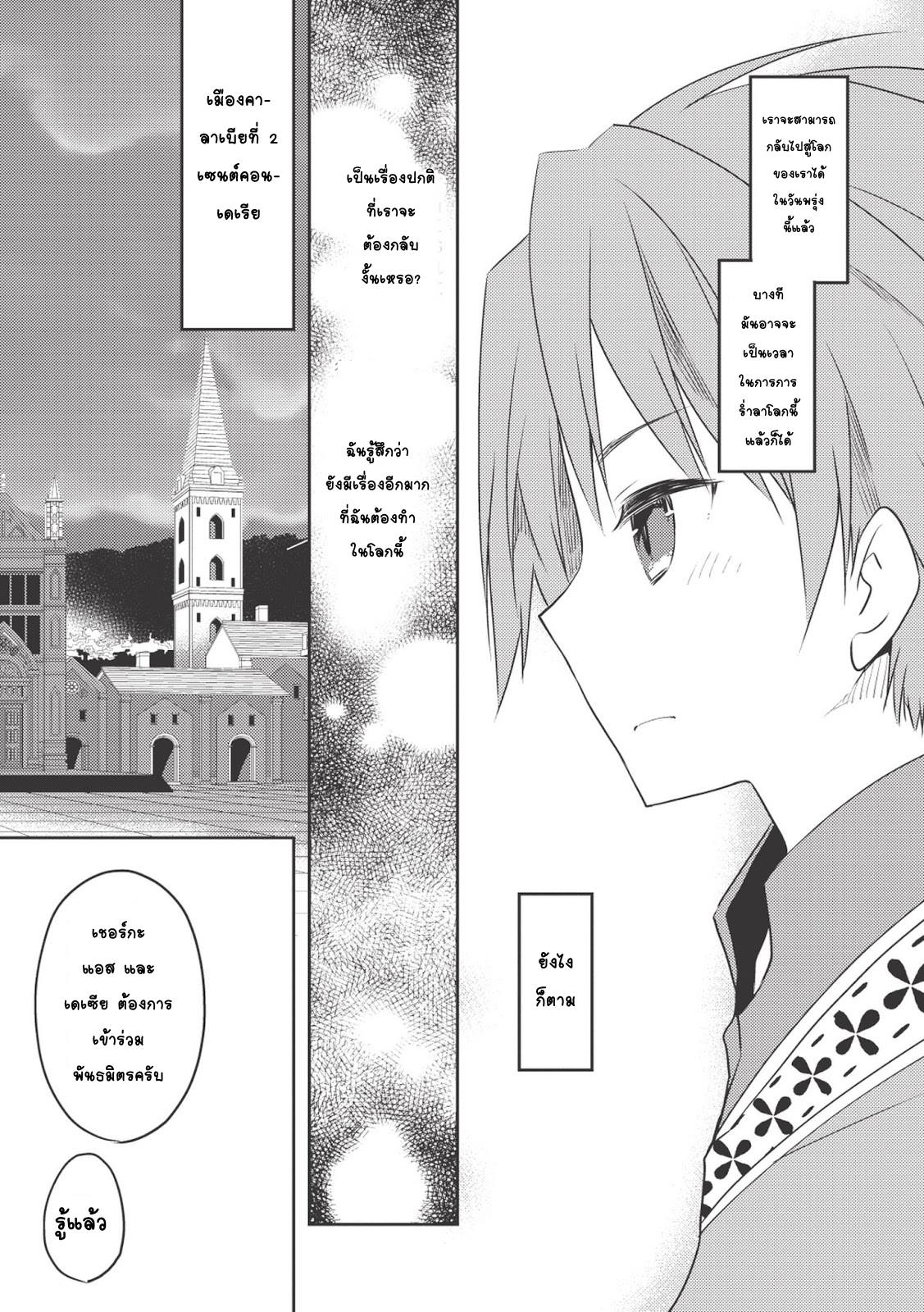 Kou 1 Desu ga Isekai de Joushu Hajimemashita page 15