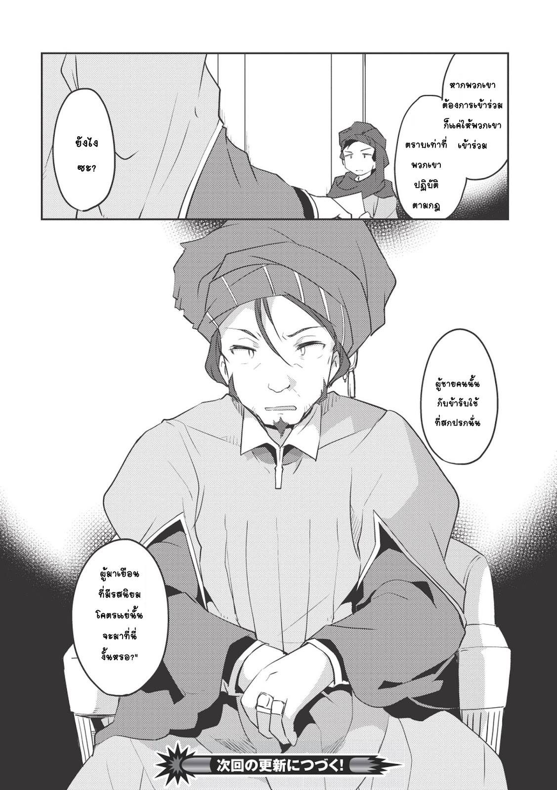 Kou 1 Desu ga Isekai de Joushu Hajimemashita page 16
