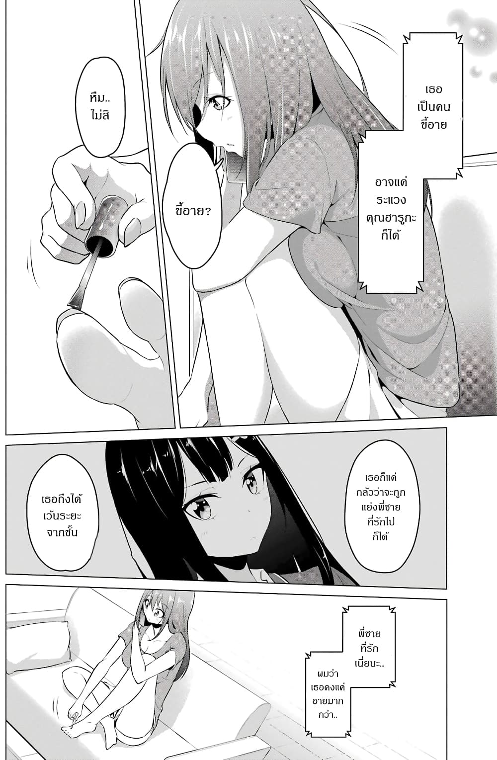 Kou 2 ni Time Leaped Shita Ore ga, Touji suki Datta Sensei ni Kokutta Kekka page 4