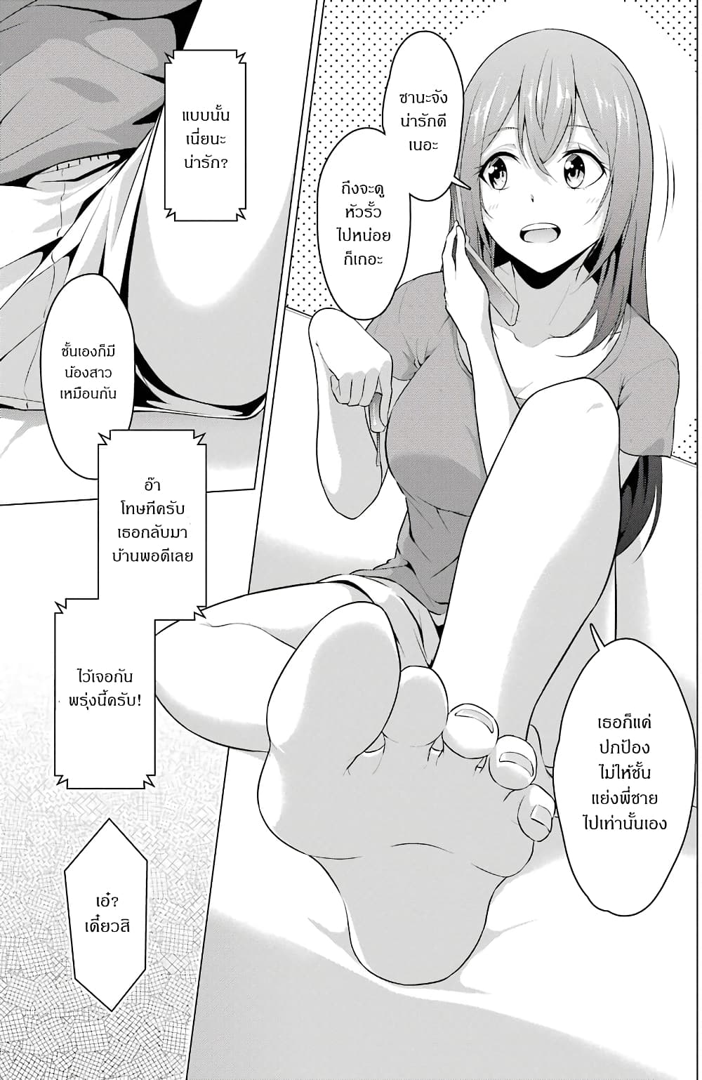 Kou 2 ni Time Leaped Shita Ore ga, Touji suki Datta Sensei ni Kokutta Kekka page 5