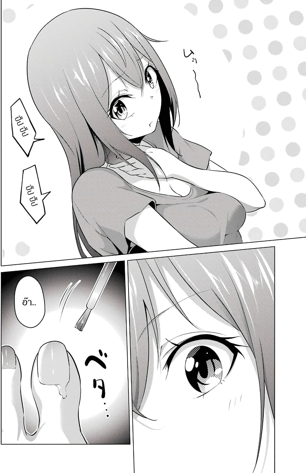 Kou 2 ni Time Leaped Shita Ore ga, Touji suki Datta Sensei ni Kokutta Kekka page 6