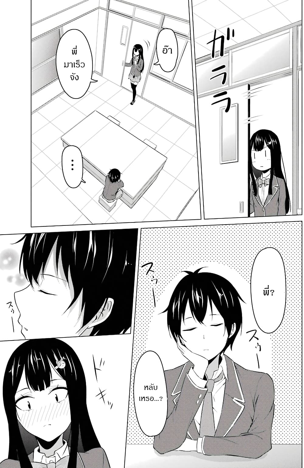 Kou 2 ni Time Leaped Shita Ore ga, Touji suki Datta Sensei ni Kokutta Kekka page 9
