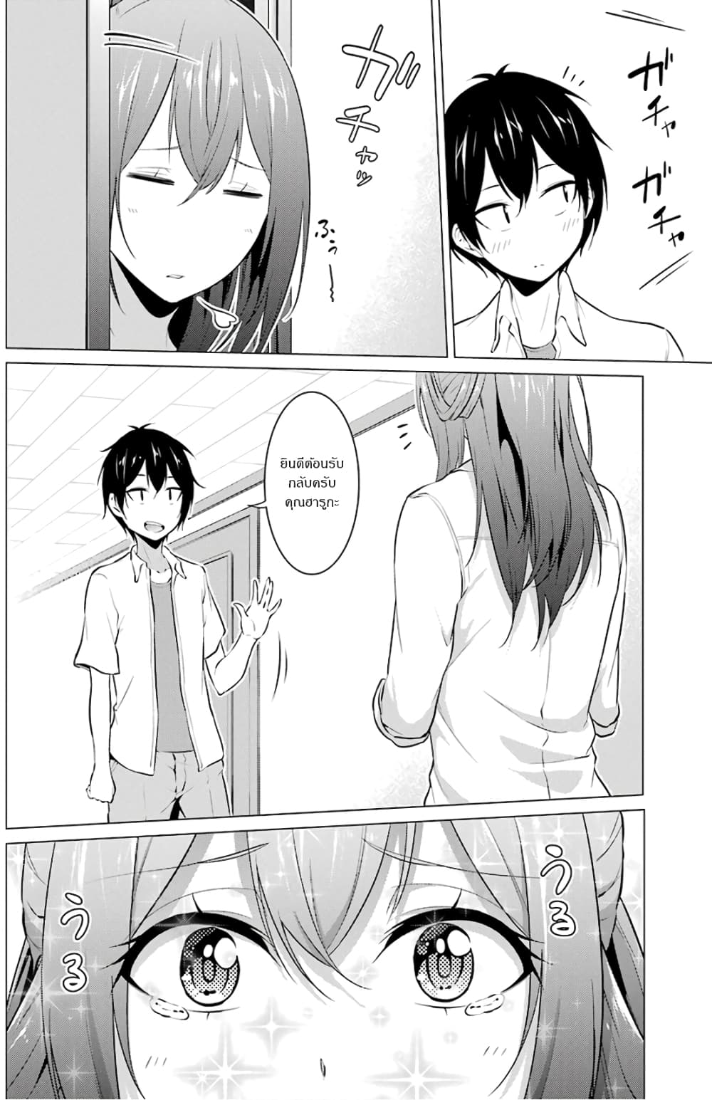Kou 2 ni Time Leaped Shita Ore ga, Touji suki Datta Sensei ni Kokutta Kekka page 4