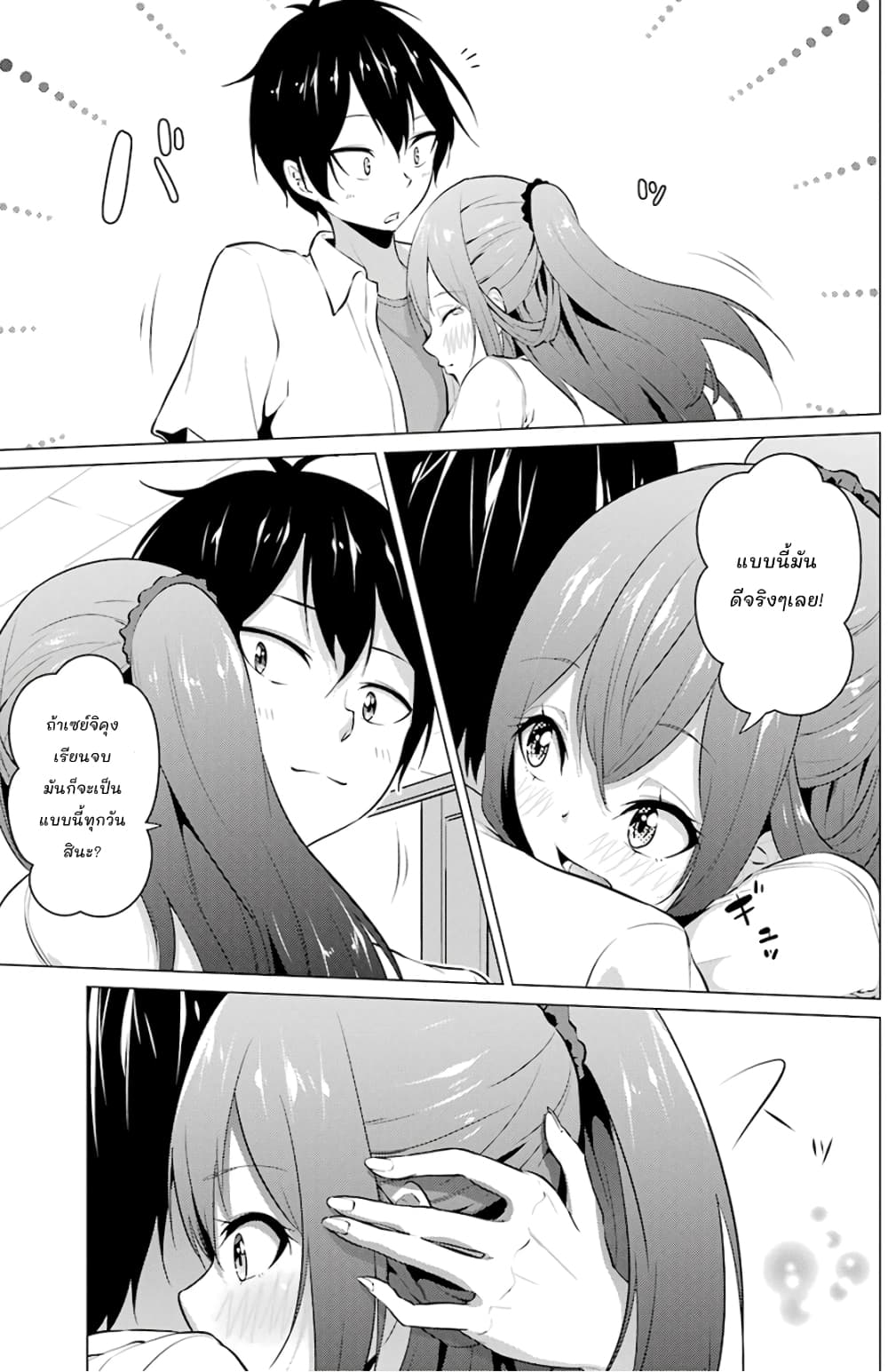 Kou 2 ni Time Leaped Shita Ore ga, Touji suki Datta Sensei ni Kokutta Kekka page 5