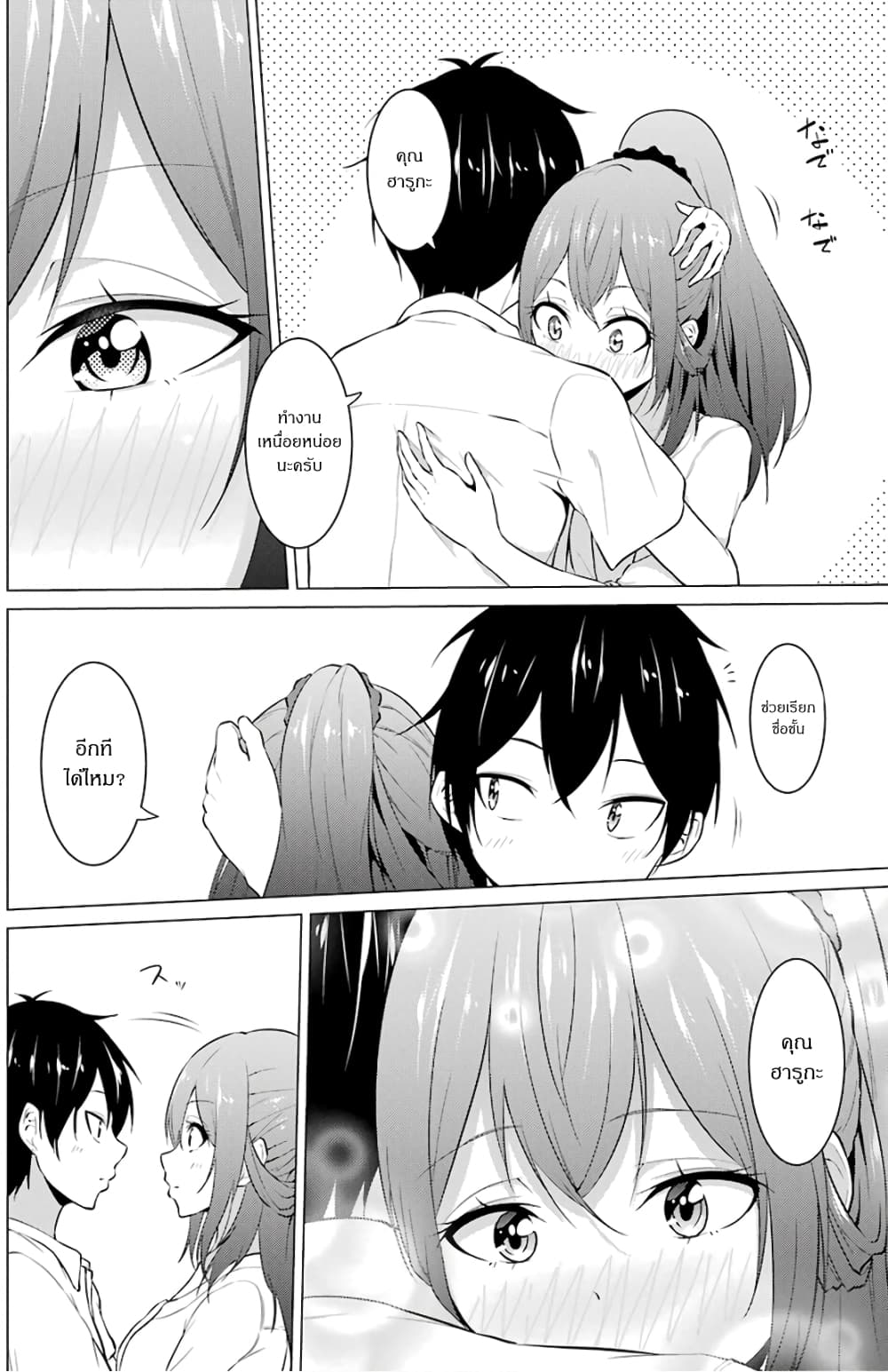 Kou 2 ni Time Leaped Shita Ore ga, Touji suki Datta Sensei ni Kokutta Kekka page 6