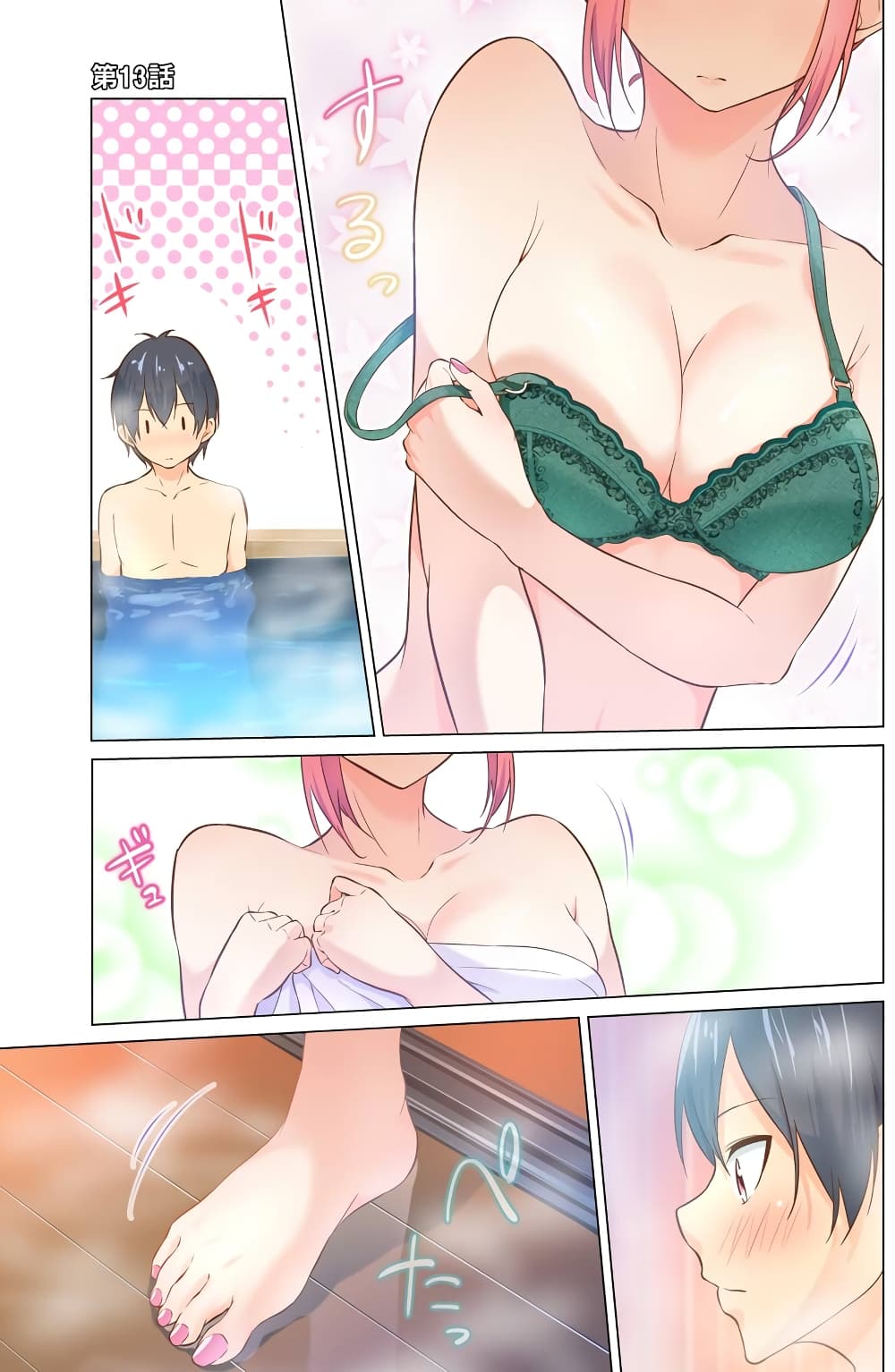 Kou 2 ni Time Leaped Shita Ore ga, Touji suki Datta Sensei ni Kokutta Kekka page 1