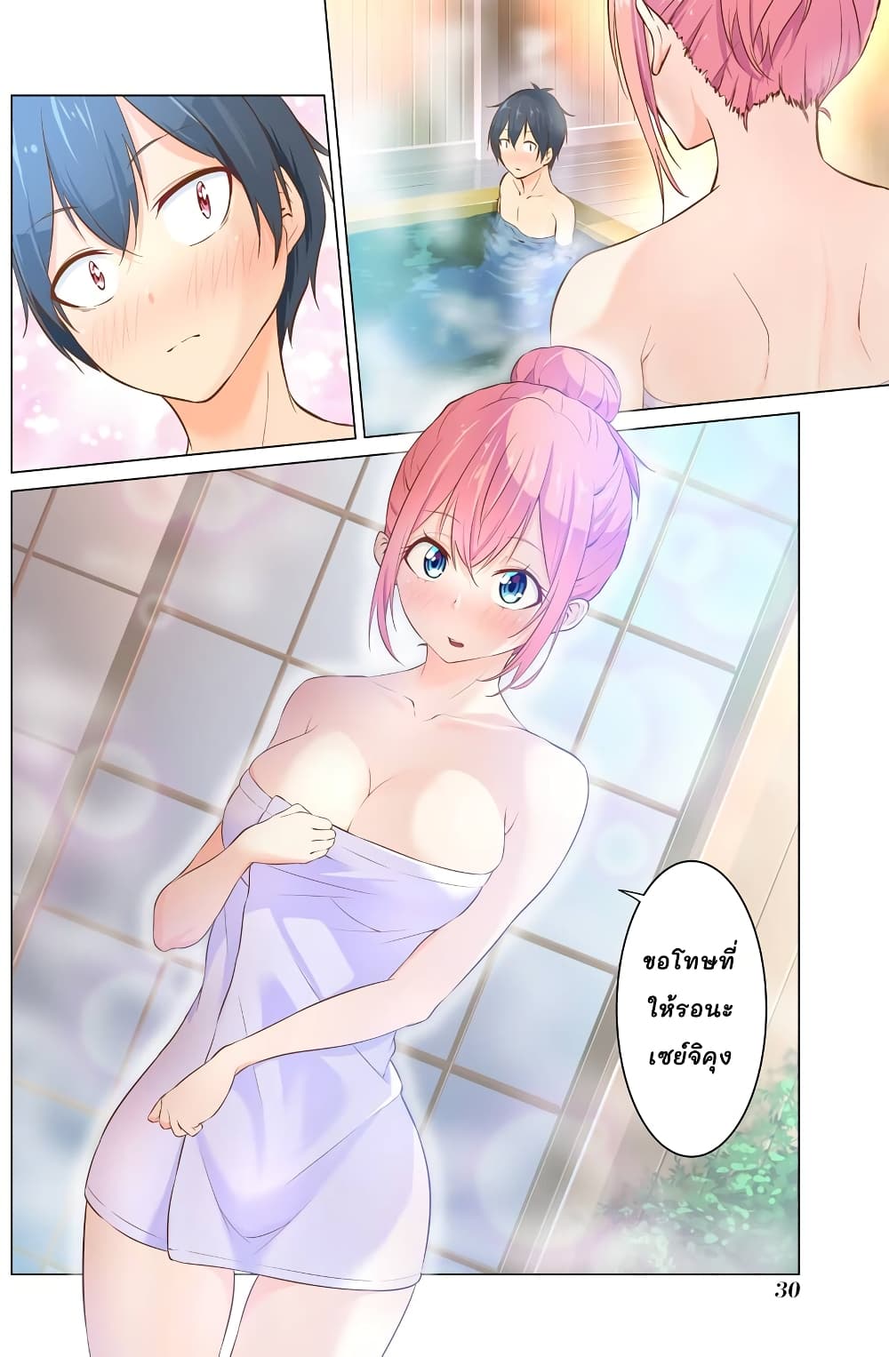 Kou 2 ni Time Leaped Shita Ore ga, Touji suki Datta Sensei ni Kokutta Kekka page 2