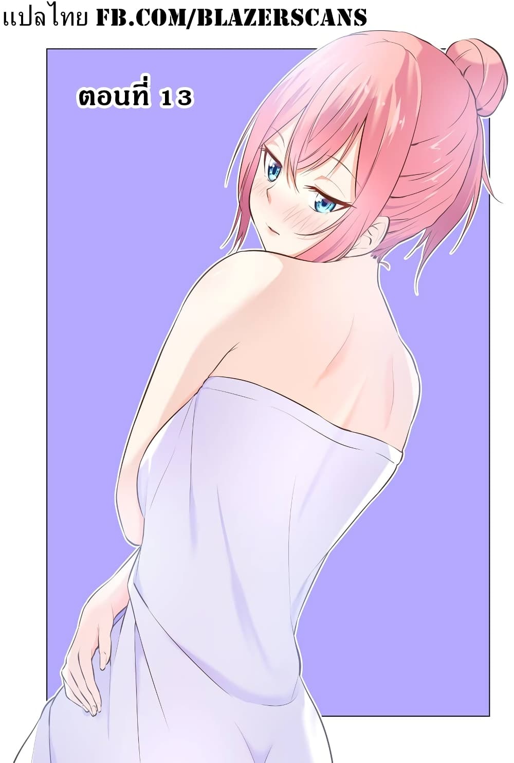 Kou 2 ni Time Leaped Shita Ore ga, Touji suki Datta Sensei ni Kokutta Kekka page 3