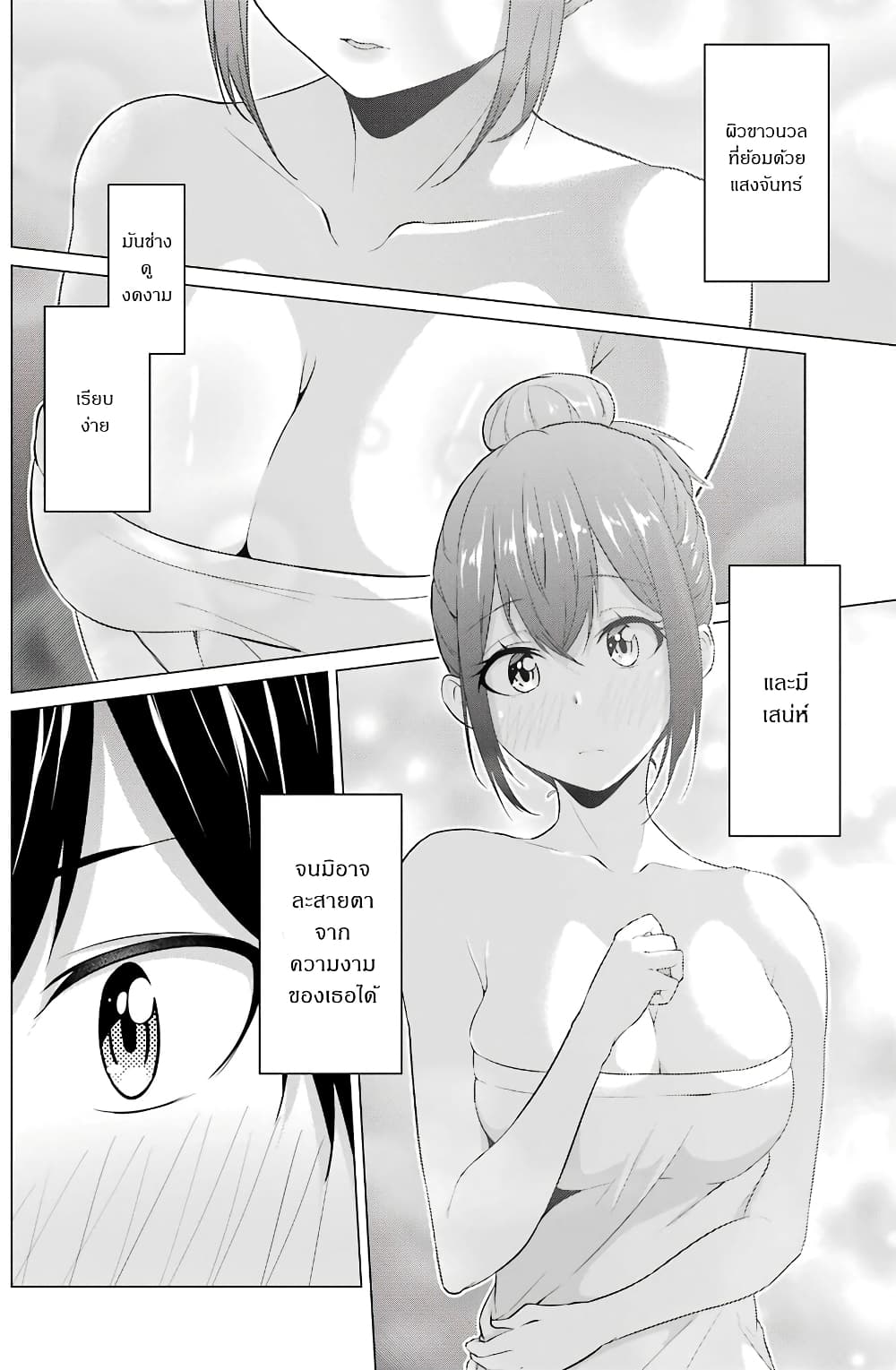 Kou 2 ni Time Leaped Shita Ore ga, Touji suki Datta Sensei ni Kokutta Kekka page 4