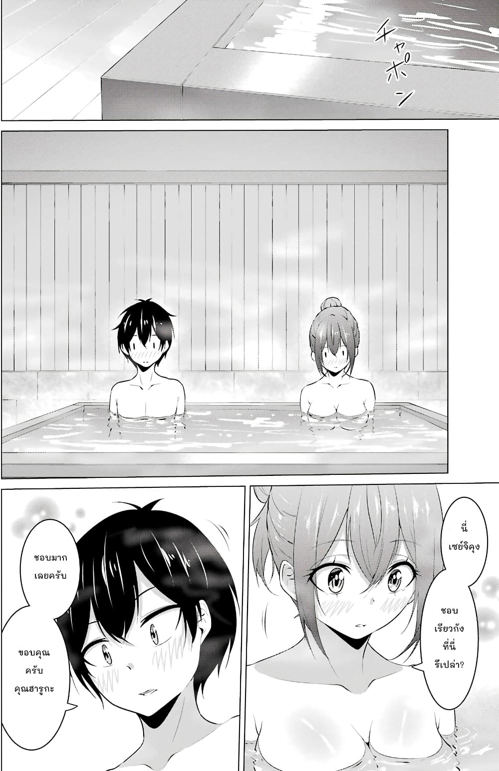 Kou 2 ni Time Leaped Shita Ore ga, Touji suki Datta Sensei ni Kokutta Kekka page 6