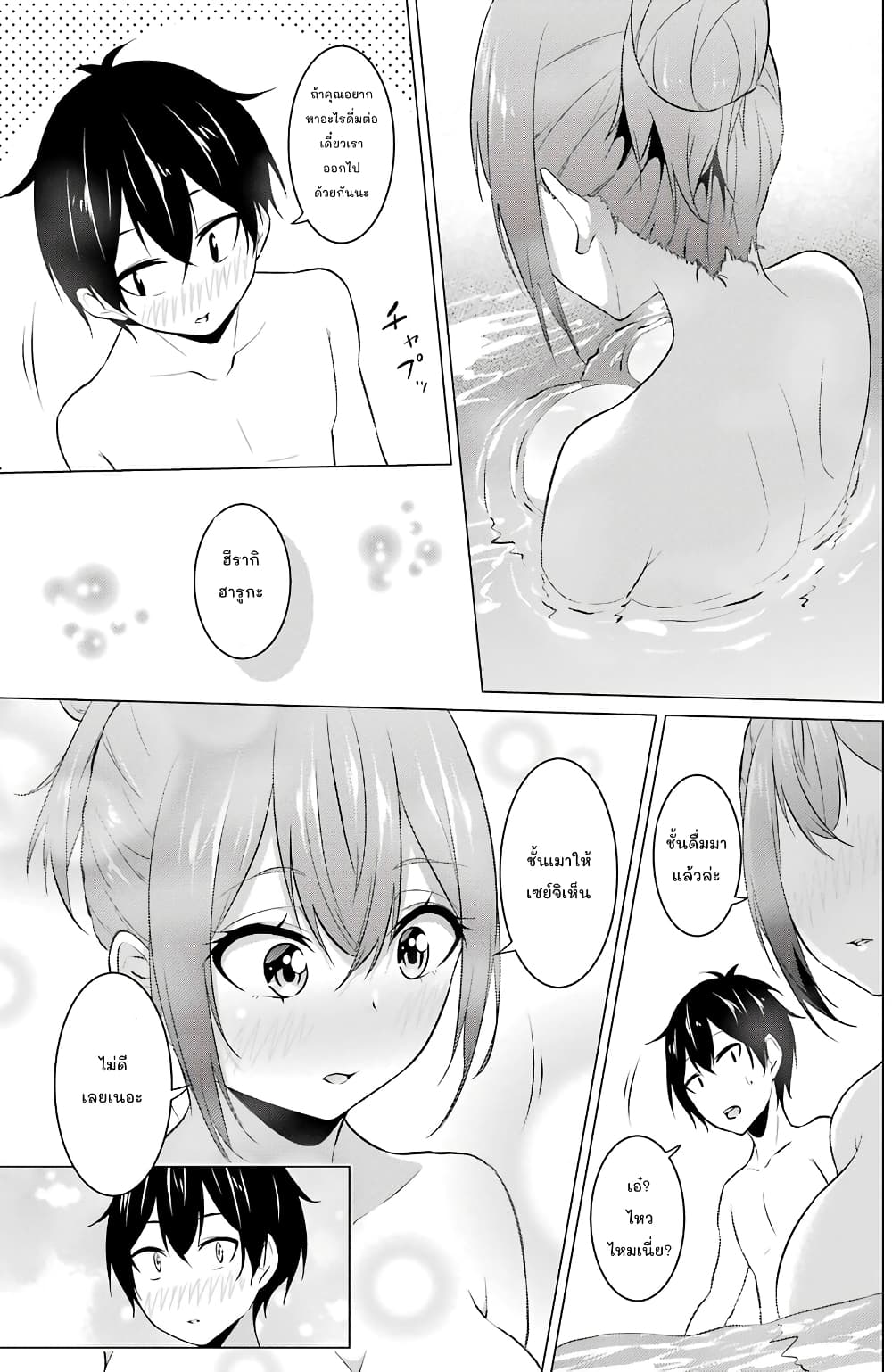 Kou 2 ni Time Leaped Shita Ore ga, Touji suki Datta Sensei ni Kokutta Kekka page 7