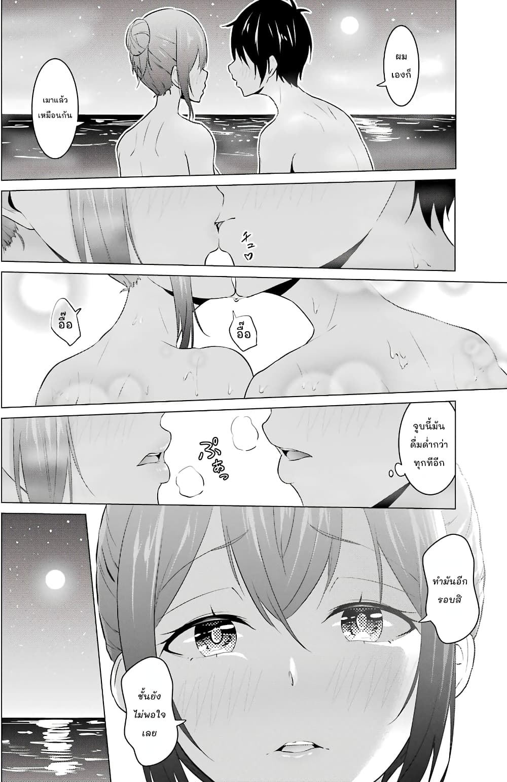 Kou 2 ni Time Leaped Shita Ore ga, Touji suki Datta Sensei ni Kokutta Kekka page 8