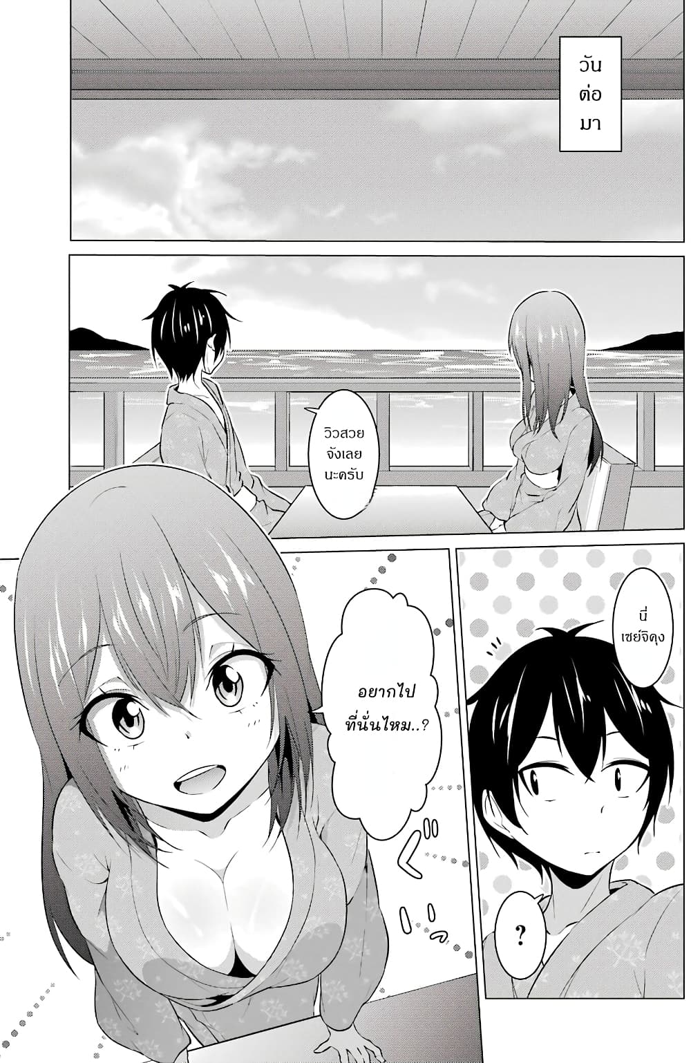 Kou 2 ni Time Leaped Shita Ore ga, Touji suki Datta Sensei ni Kokutta Kekka page 9