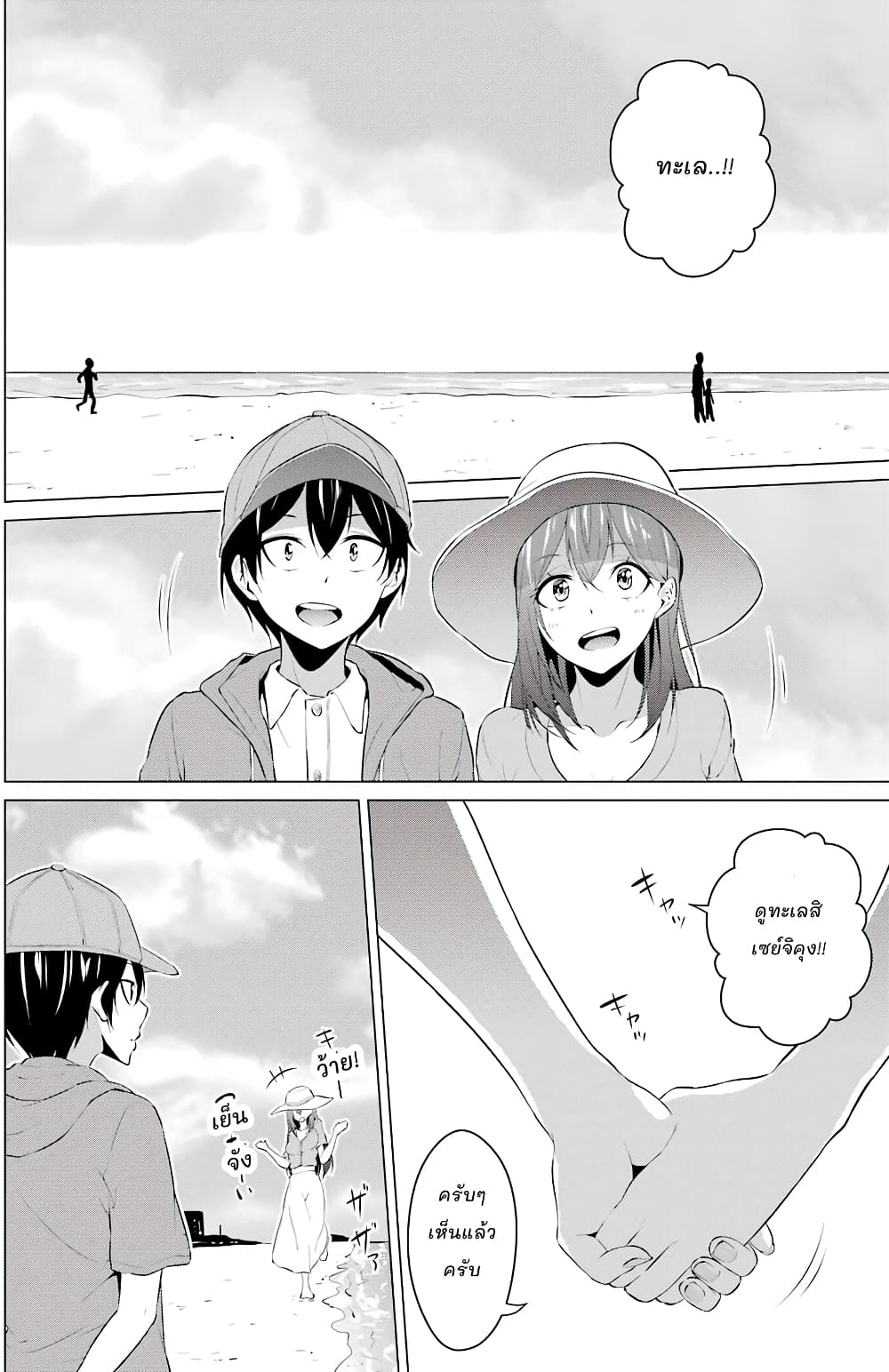 Kou 2 ni Time Leaped Shita Ore ga, Touji suki Datta Sensei ni Kokutta Kekka page 10
