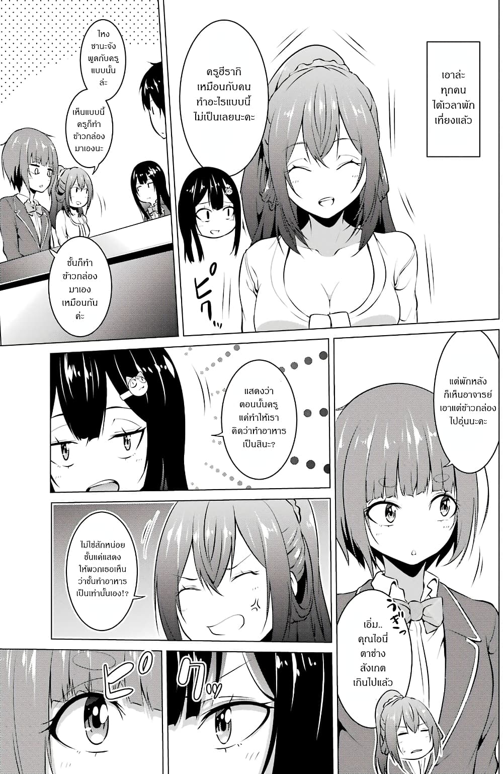 Kou 2 ni Time Leaped Shita Ore ga, Touji suki Datta Sensei ni Kokutta Kekka page 1