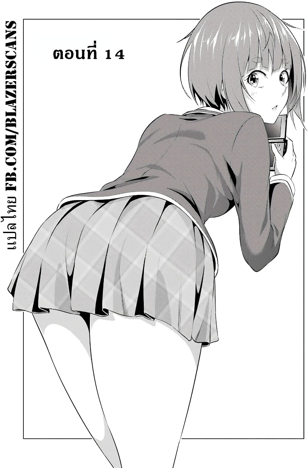 Kou 2 ni Time Leaped Shita Ore ga, Touji suki Datta Sensei ni Kokutta Kekka page 3
