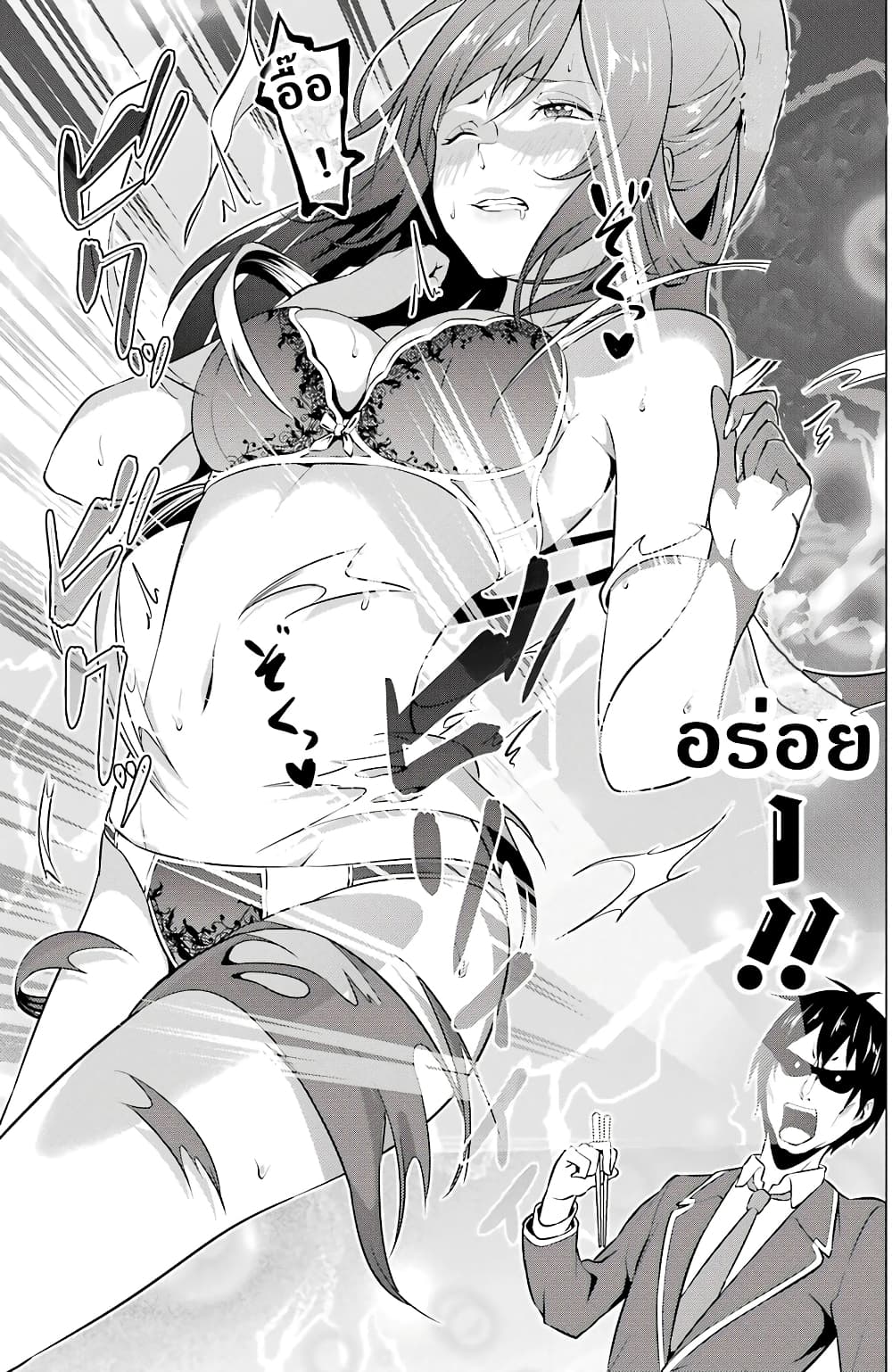 Kou 2 ni Time Leaped Shita Ore ga, Touji suki Datta Sensei ni Kokutta Kekka page 9