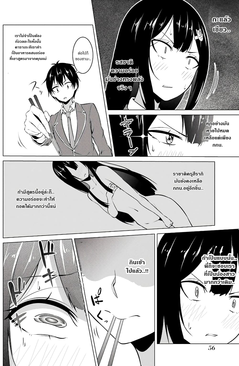 Kou 2 ni Time Leaped Shita Ore ga, Touji suki Datta Sensei ni Kokutta Kekka page 10