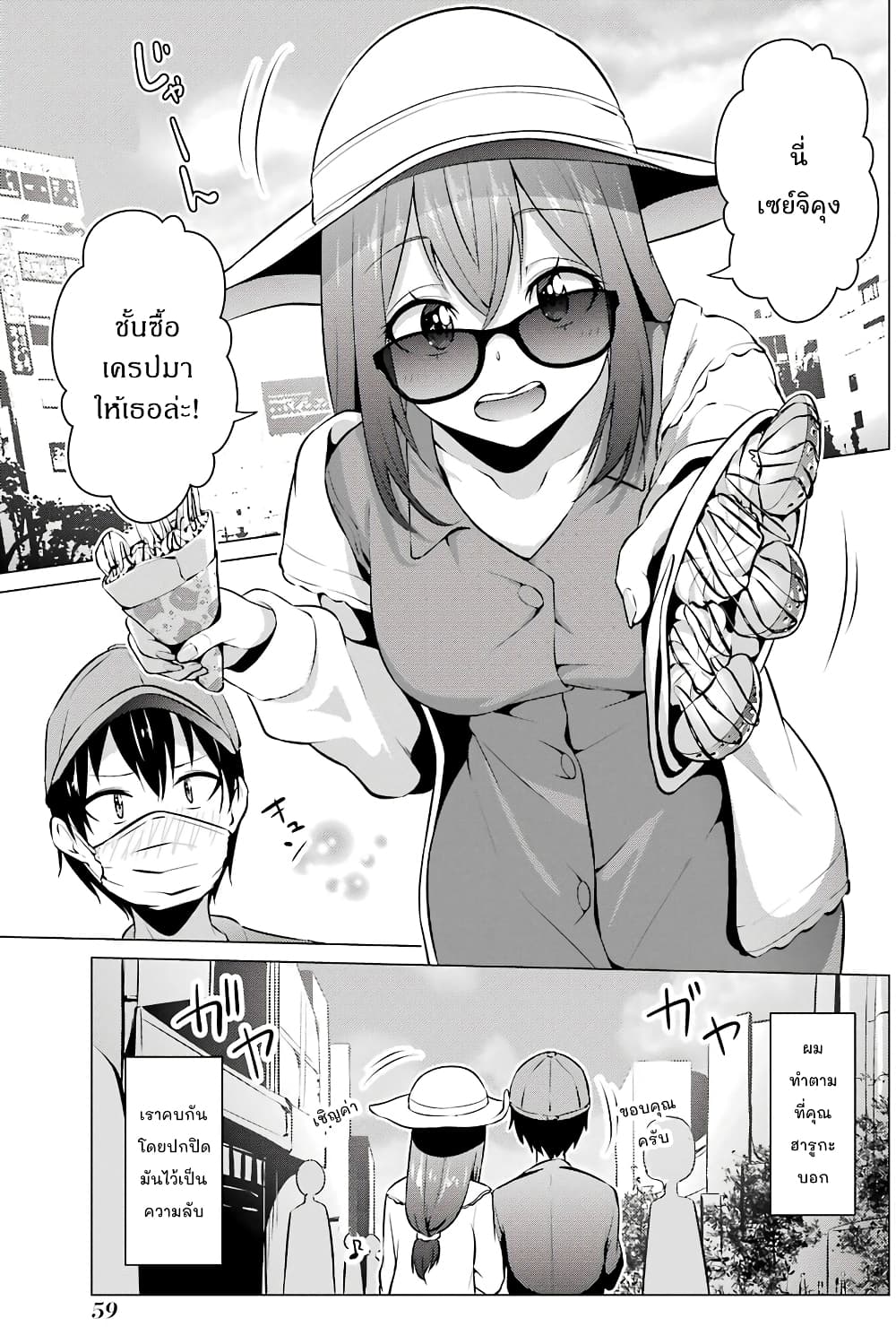 Kou 2 ni Time Leaped Shita Ore ga, Touji suki Datta Sensei ni Kokutta Kekka page 1