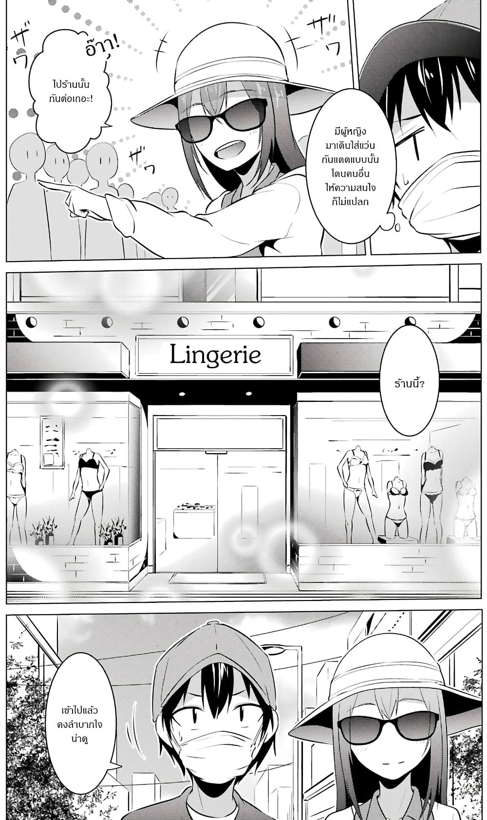 Kou 2 ni Time Leaped Shita Ore ga, Touji suki Datta Sensei ni Kokutta Kekka page 2