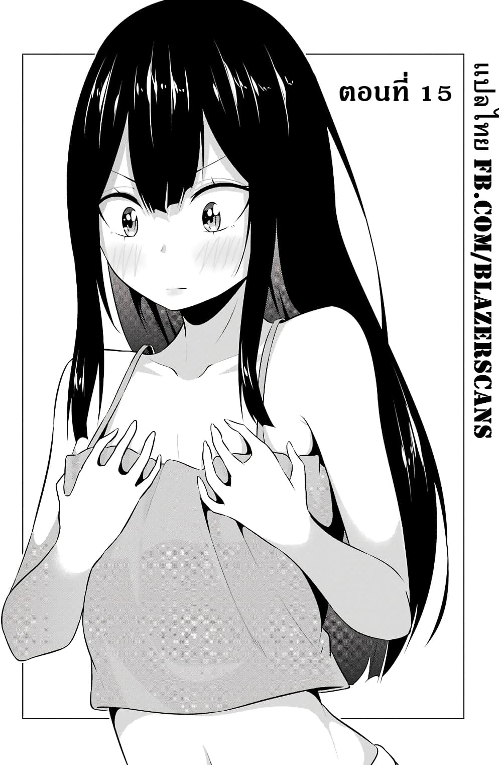Kou 2 ni Time Leaped Shita Ore ga, Touji suki Datta Sensei ni Kokutta Kekka page 3