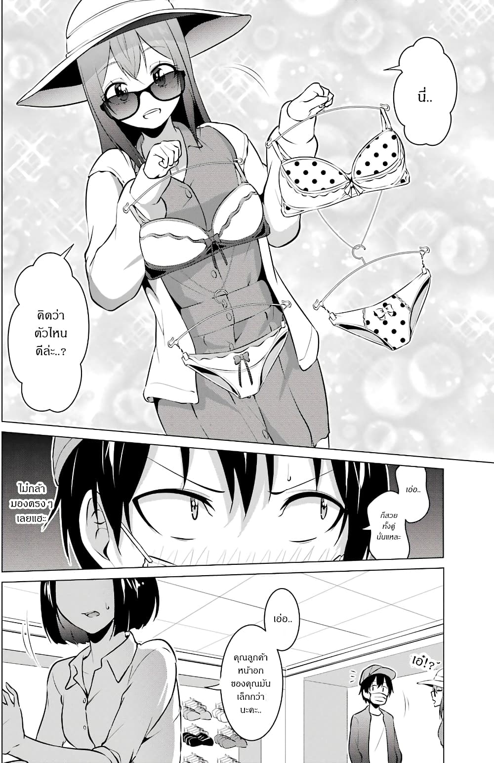 Kou 2 ni Time Leaped Shita Ore ga, Touji suki Datta Sensei ni Kokutta Kekka page 4