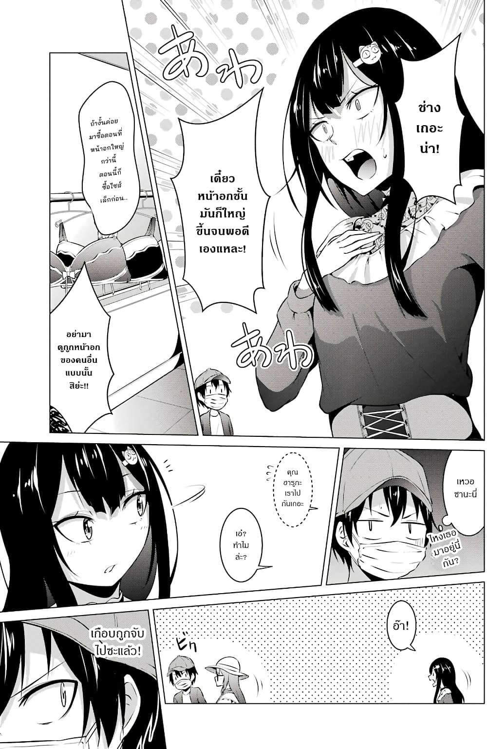 Kou 2 ni Time Leaped Shita Ore ga, Touji suki Datta Sensei ni Kokutta Kekka page 5
