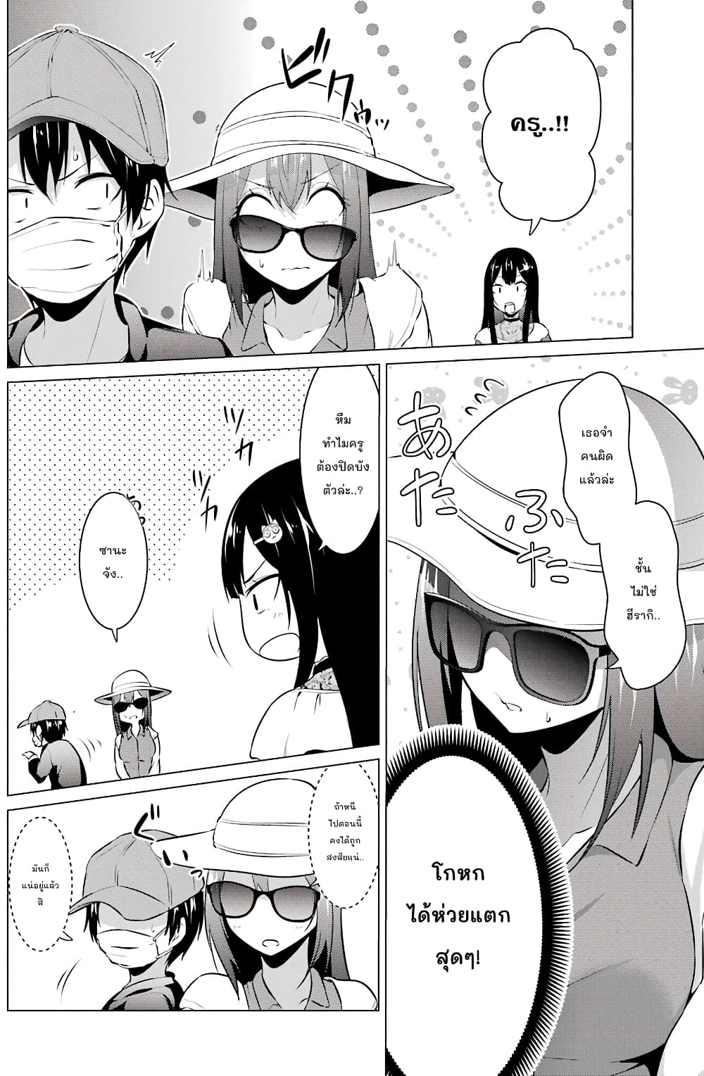 Kou 2 ni Time Leaped Shita Ore ga, Touji suki Datta Sensei ni Kokutta Kekka page 6