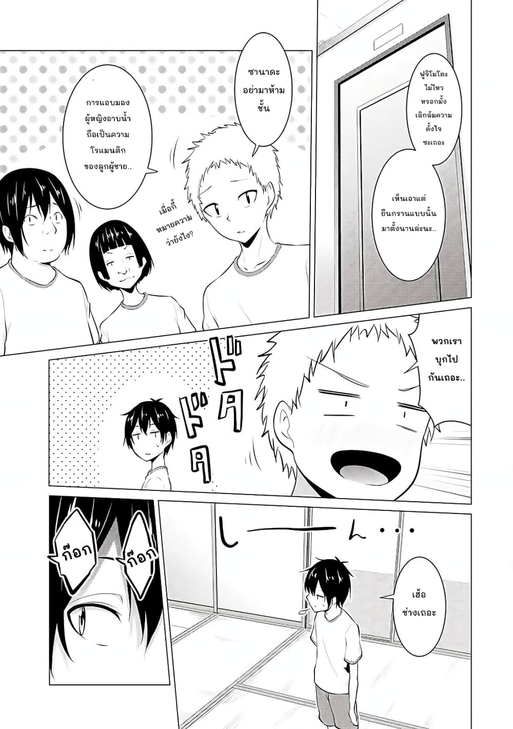 Kou 2 ni Time Leaped Shita Ore ga, Touji suki Datta Sensei ni Kokutta Kekka page 5