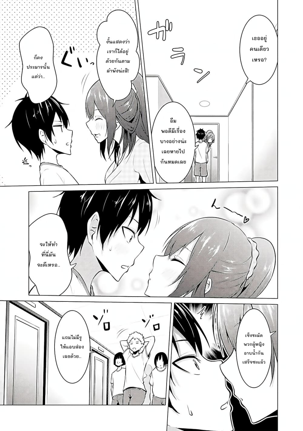 Kou 2 ni Time Leaped Shita Ore ga, Touji suki Datta Sensei ni Kokutta Kekka page 7