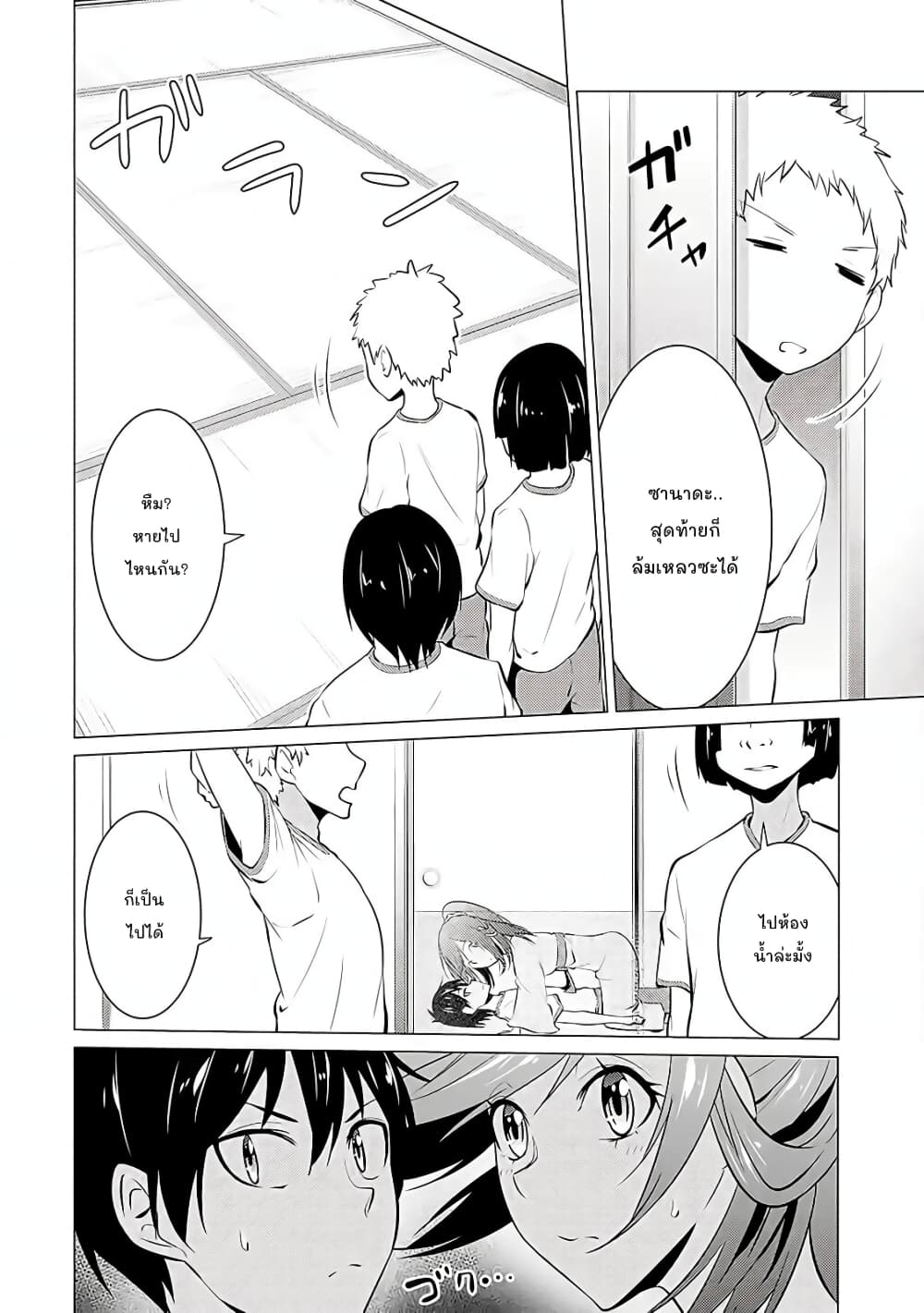 Kou 2 ni Time Leaped Shita Ore ga, Touji suki Datta Sensei ni Kokutta Kekka page 8
