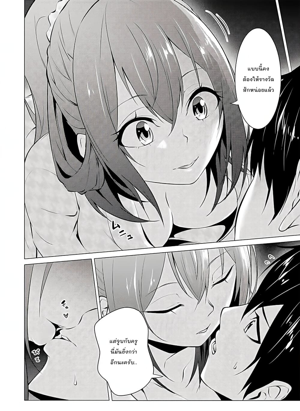 Kou 2 ni Time Leaped Shita Ore ga, Touji suki Datta Sensei ni Kokutta Kekka page 10