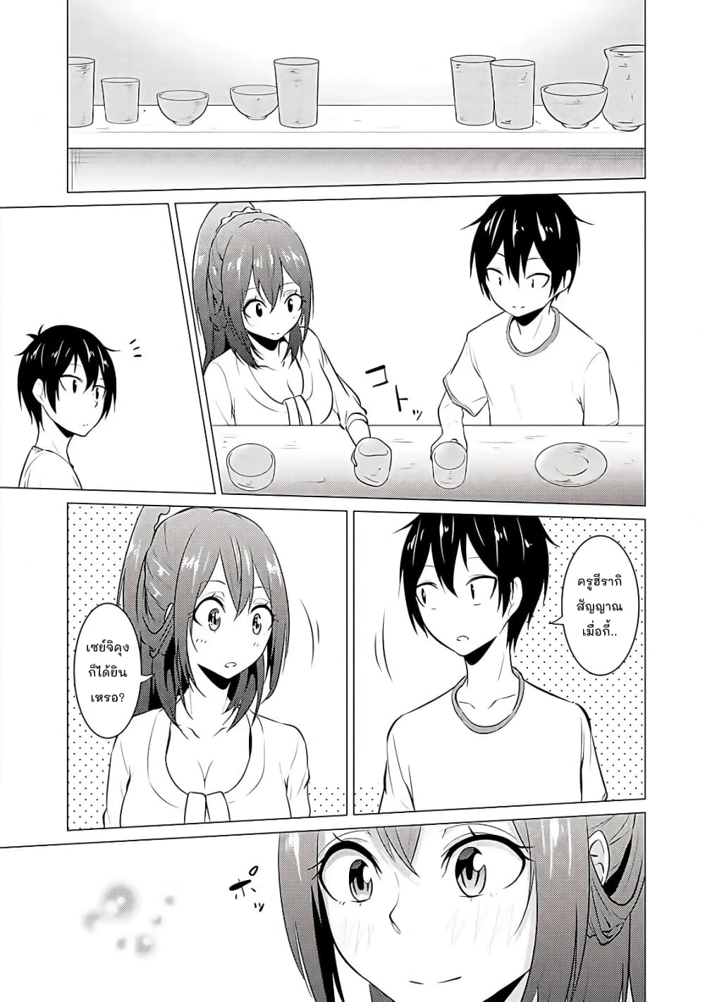 Kou 2 ni Time Leaped Shita Ore ga, Touji suki Datta Sensei ni Kokutta Kekka page 3