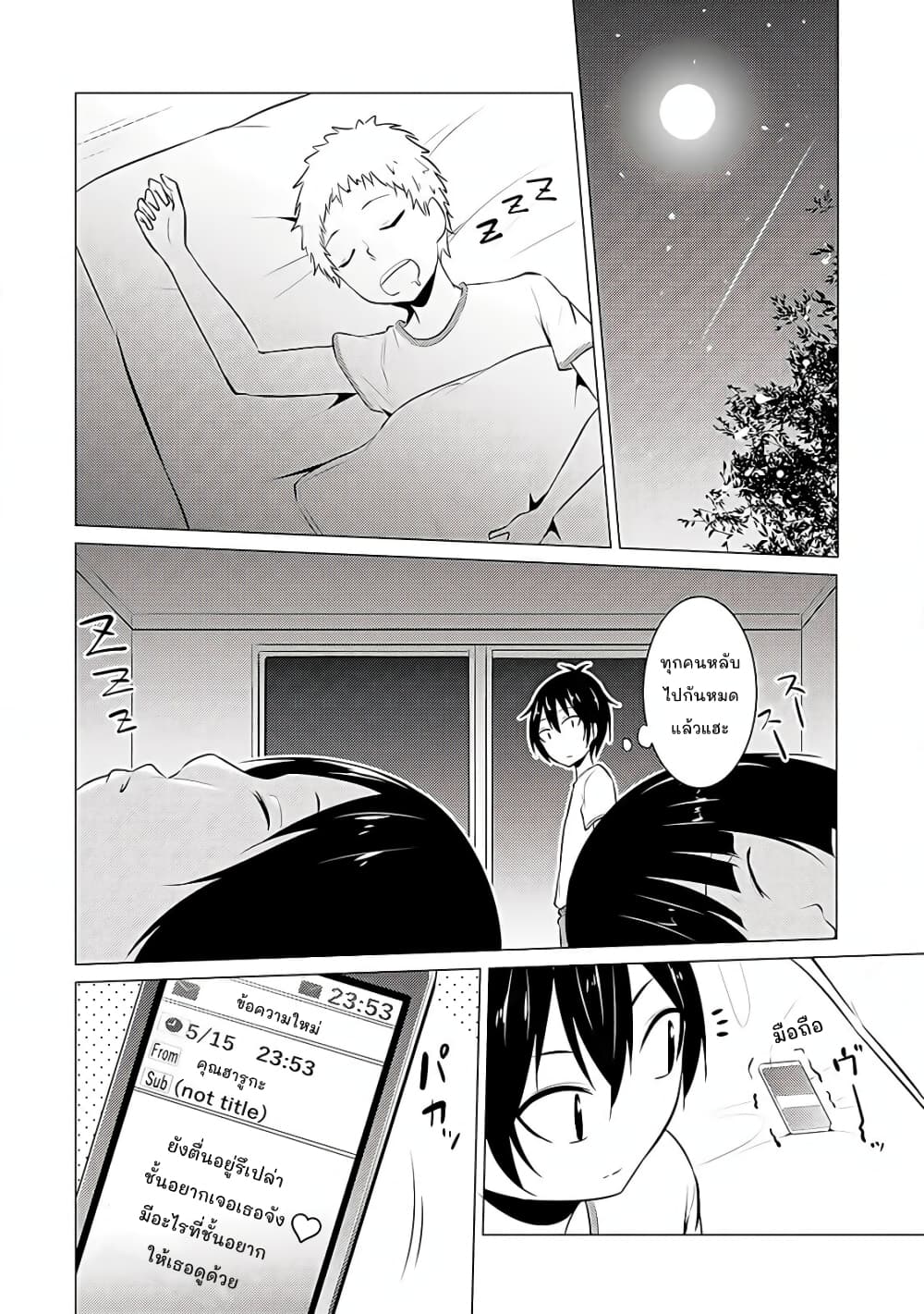Kou 2 ni Time Leaped Shita Ore ga, Touji suki Datta Sensei ni Kokutta Kekka page 4