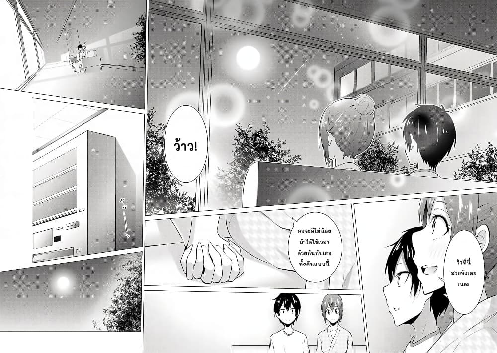 Kou 2 ni Time Leaped Shita Ore ga, Touji suki Datta Sensei ni Kokutta Kekka page 8