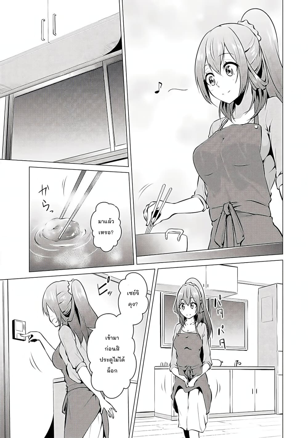 Kou 2 ni Time Leaped Shita Ore ga, Touji suki Datta Sensei ni Kokutta Kekka page 1
