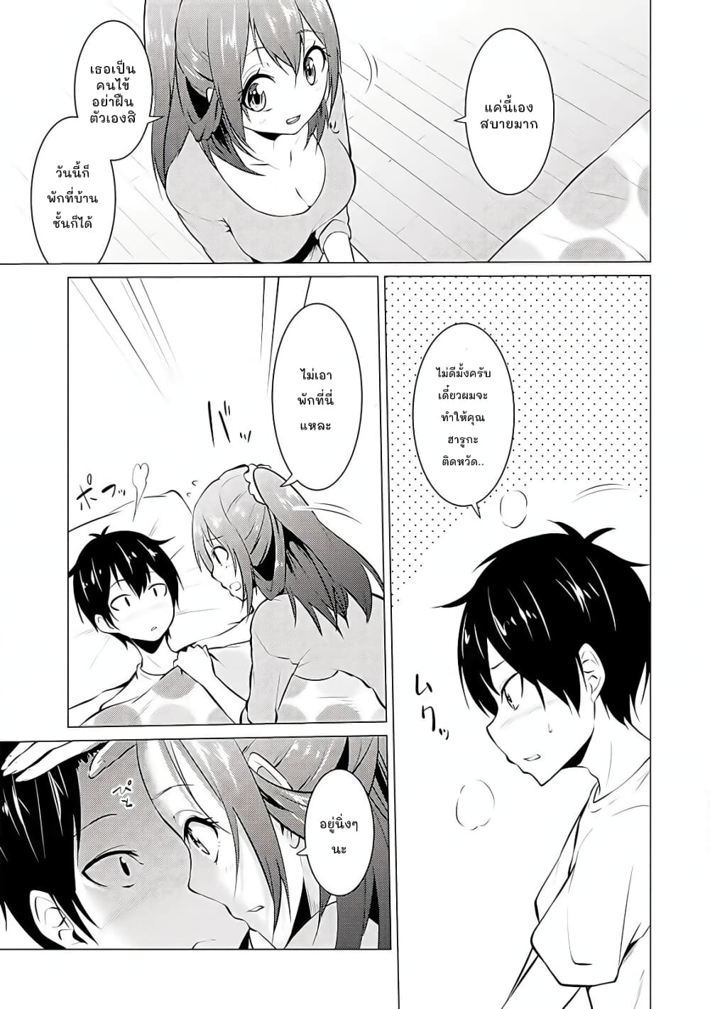 Kou 2 ni Time Leaped Shita Ore ga, Touji suki Datta Sensei ni Kokutta Kekka page 5