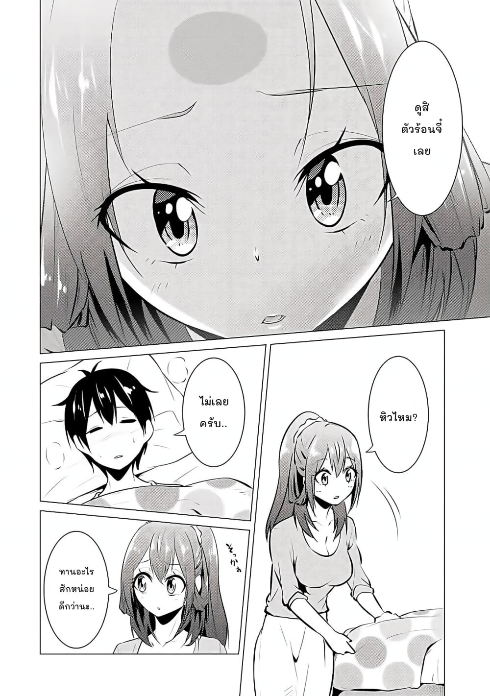 Kou 2 ni Time Leaped Shita Ore ga, Touji suki Datta Sensei ni Kokutta Kekka page 6