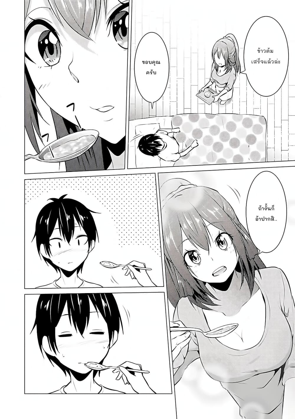 Kou 2 ni Time Leaped Shita Ore ga, Touji suki Datta Sensei ni Kokutta Kekka page 8