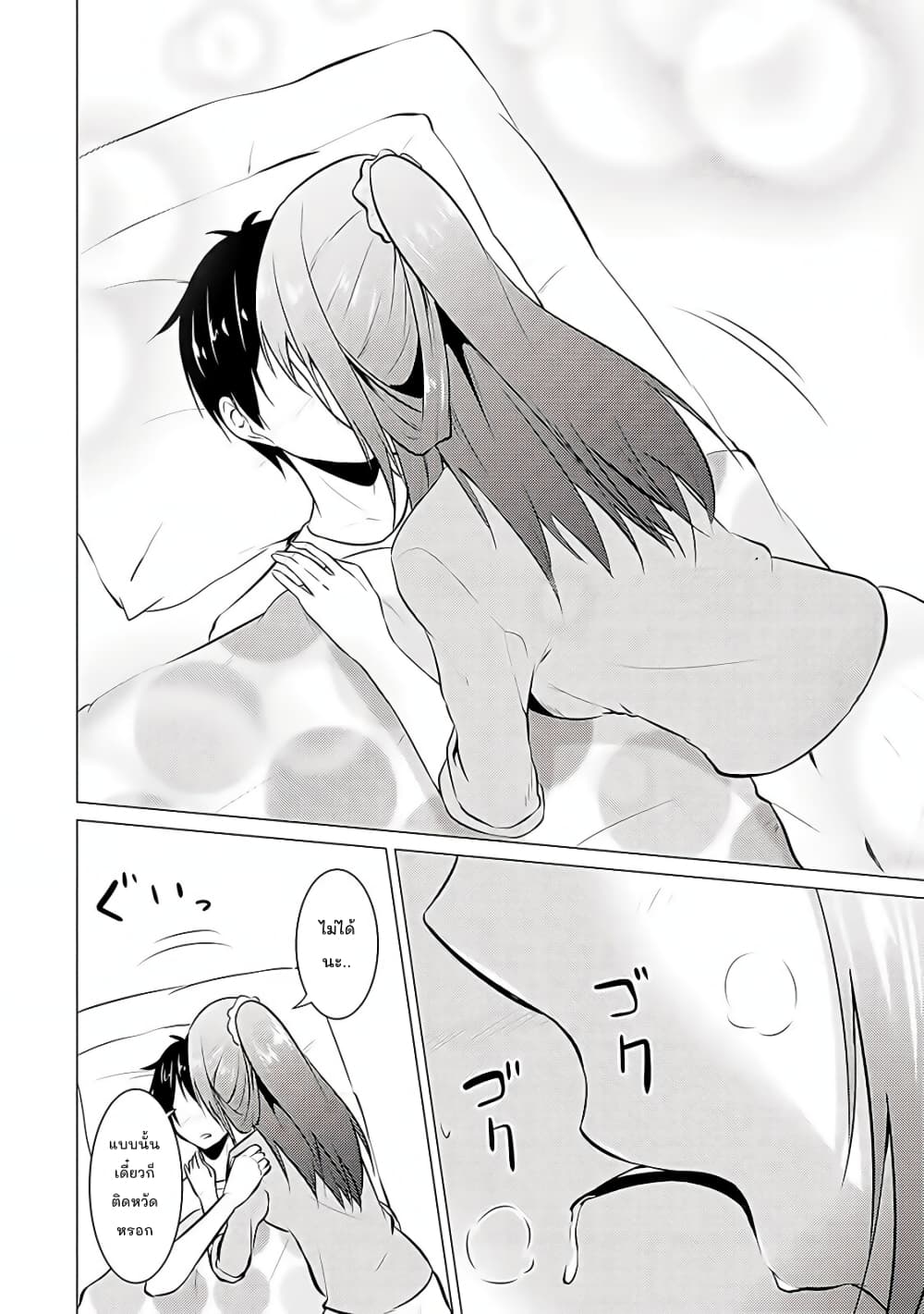 Kou 2 ni Time Leaped Shita Ore ga, Touji suki Datta Sensei ni Kokutta Kekka page 10