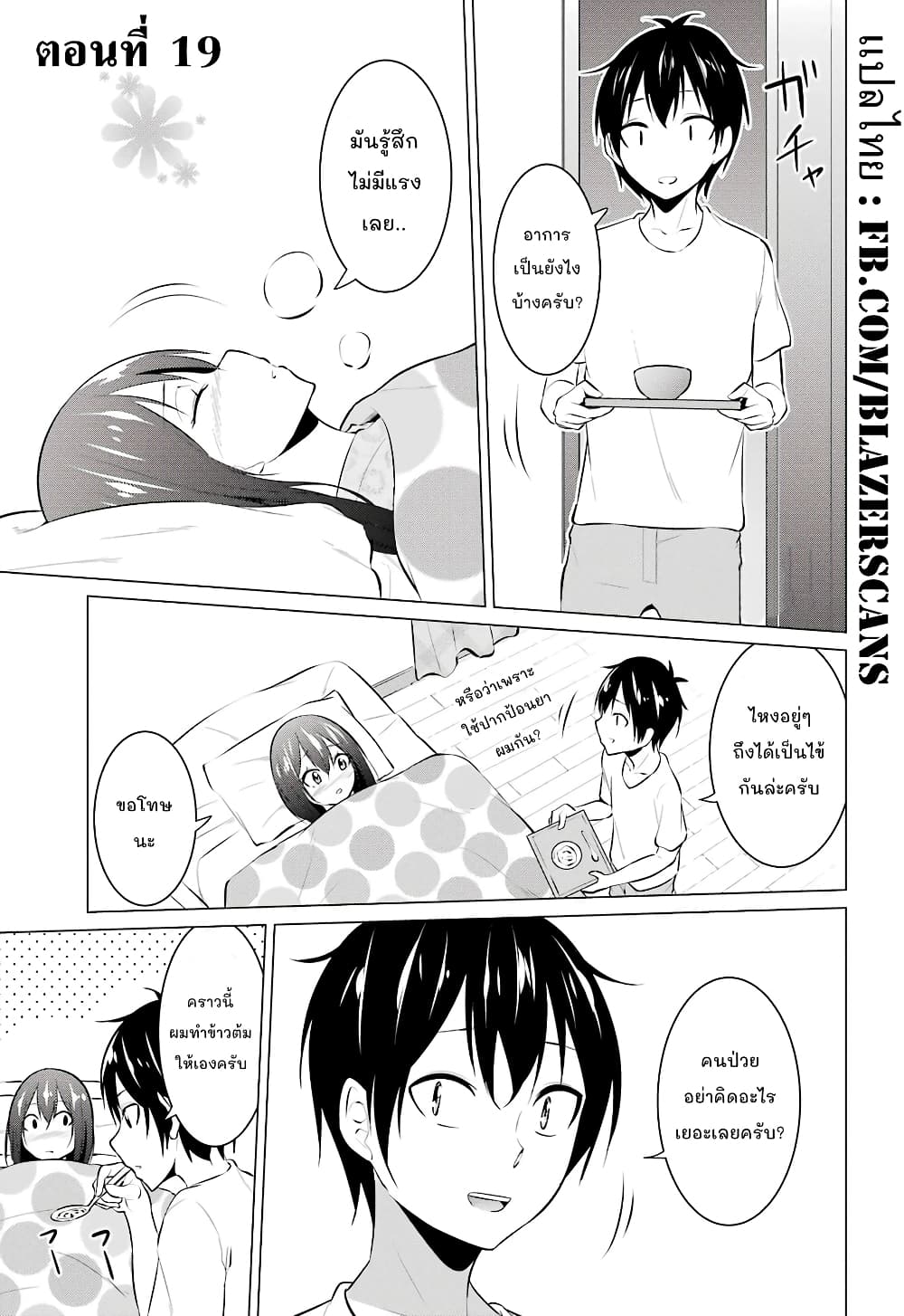Kou 2 ni Time Leaped Shita Ore ga, Touji suki Datta Sensei ni Kokutta Kekka page 1
